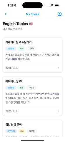 MySpeak screenshot