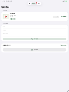 WHFarm screenshot 4