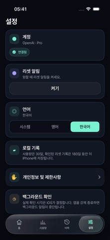 LimitPulse iPhone screenshot 4