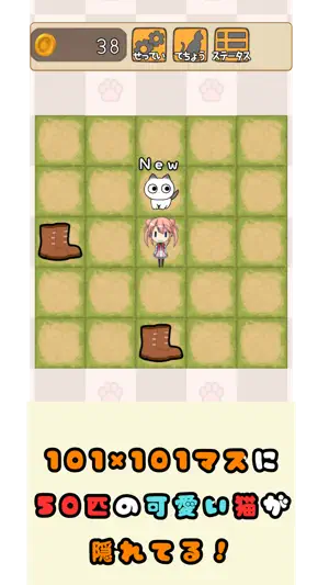 Find it kitty cat screenshot 2