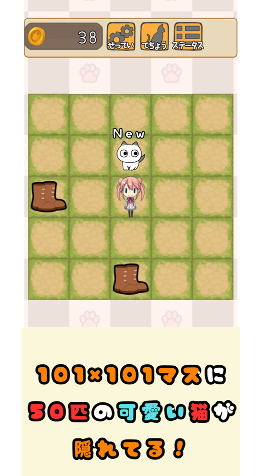 #2. Find it kitty cat (iOS) 来自: kenta yamada