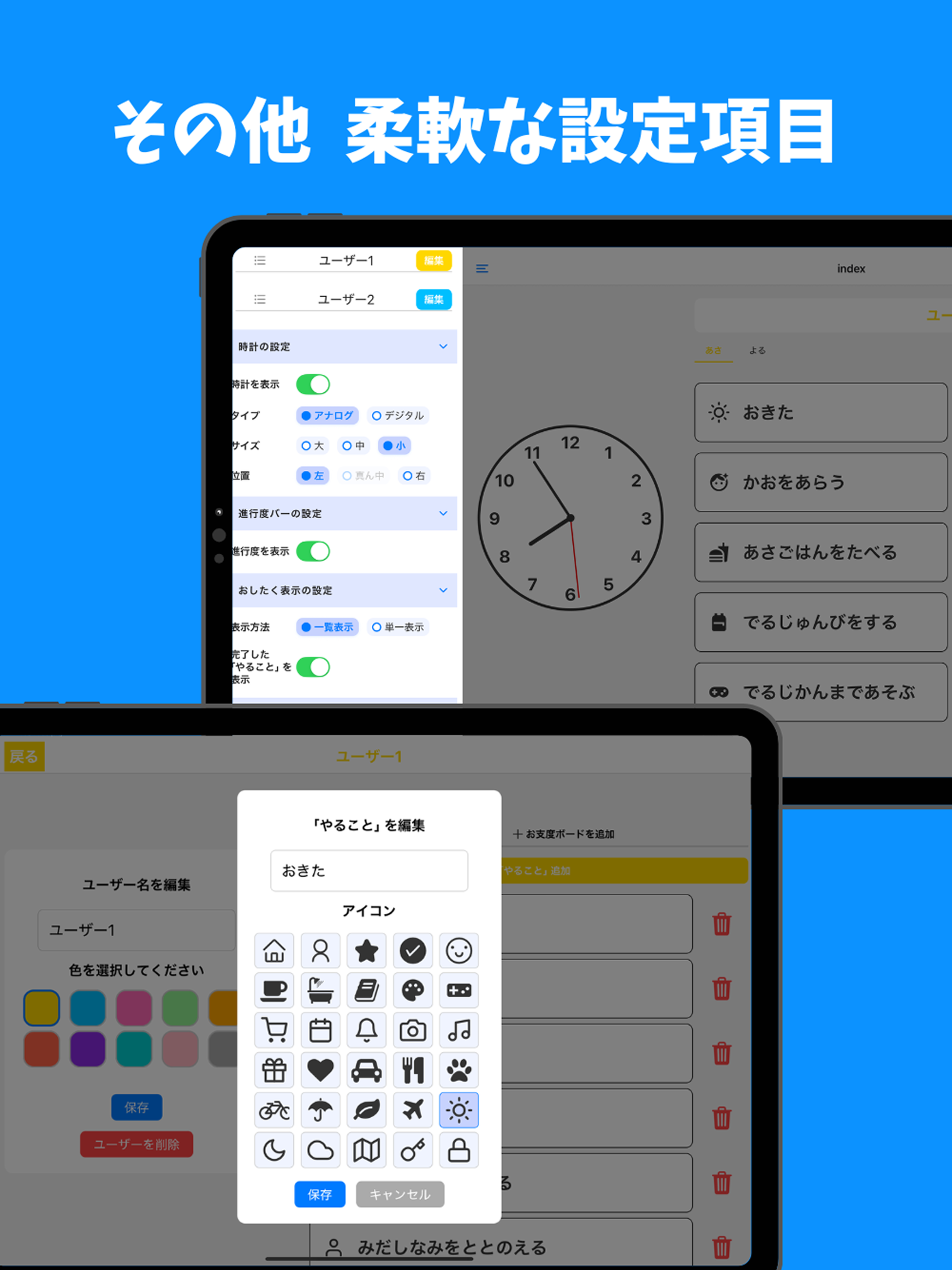 やることボード