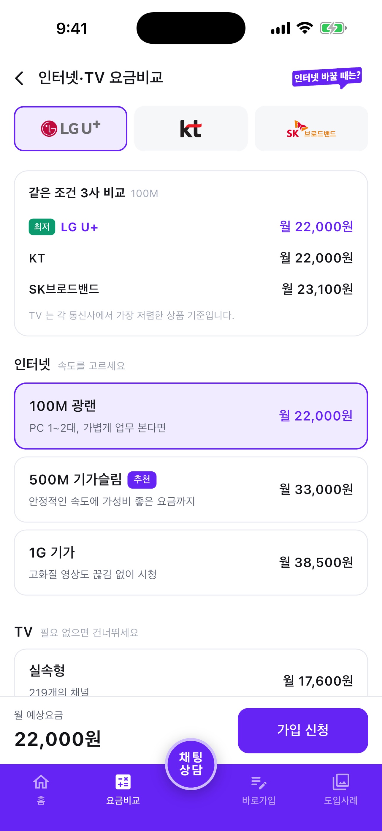 Screenshot 2 of ON패밀리