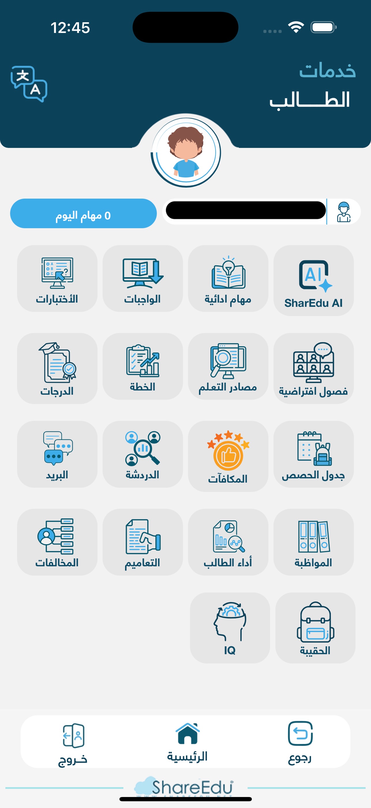 Screenshot 3 of مسارات الأفق