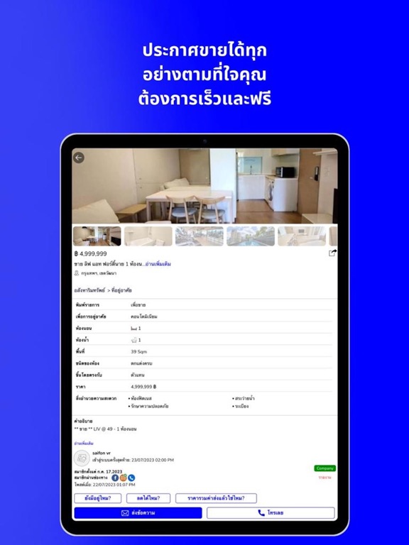 Thaizzle iPad screenshot 4 - Shopping app