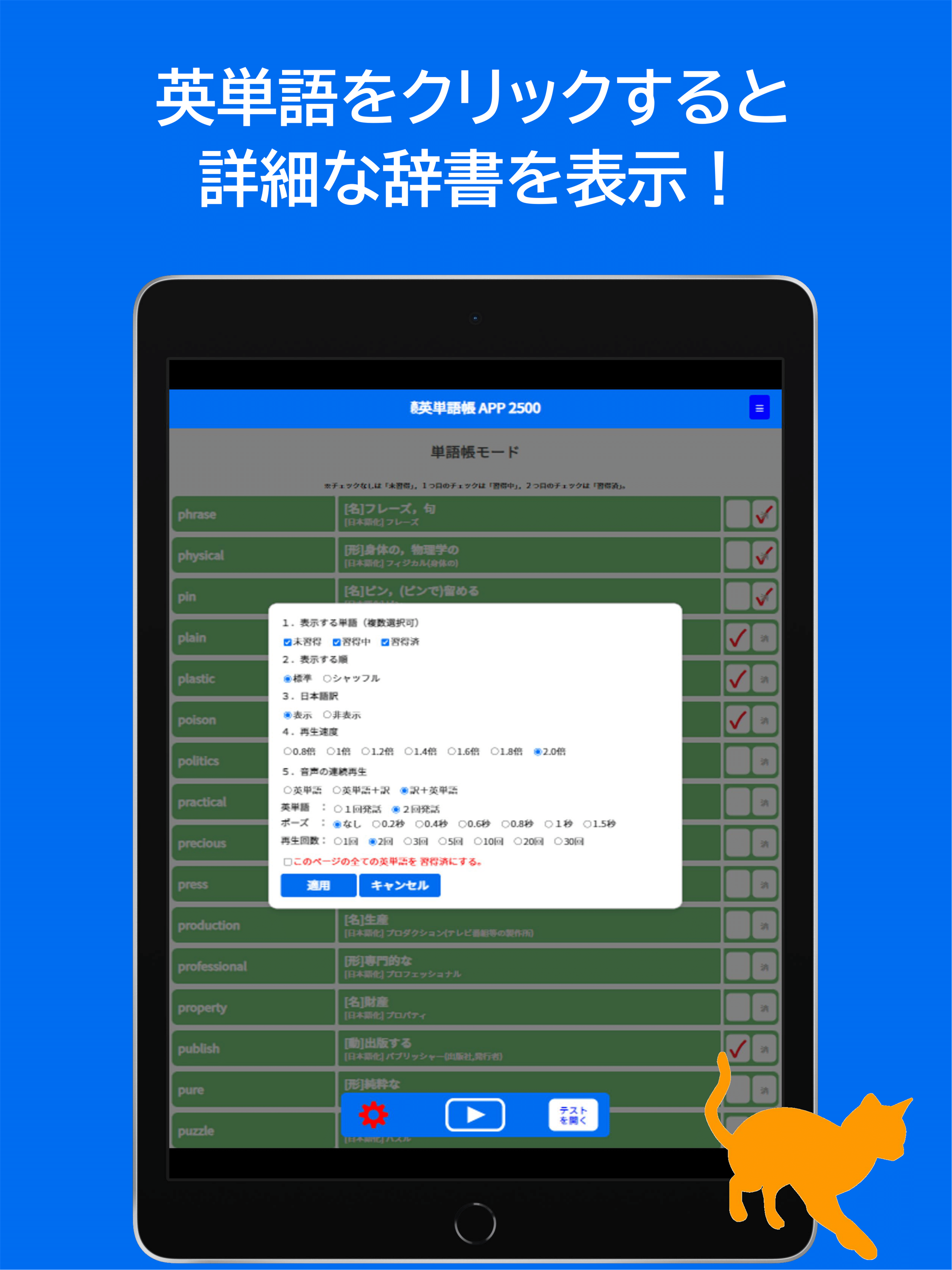【英単語＆英熟語】5000ワード（中学＆高校）