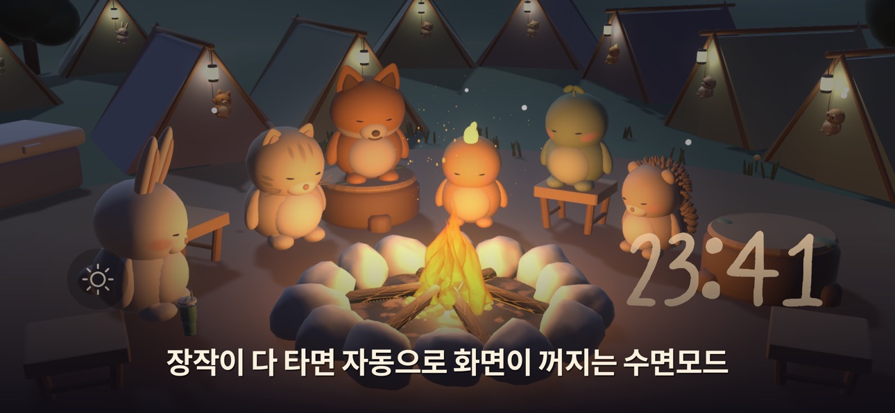 Screenshot 5 of 코지캠프 - 친구들과 불멍