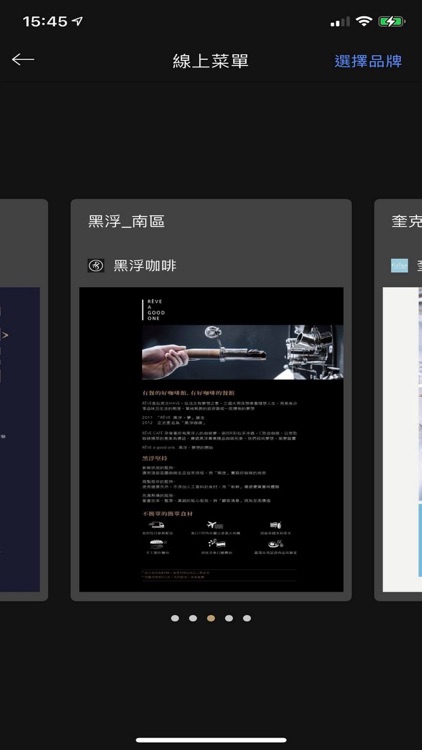 奧比餐飲集團 screenshot-3
