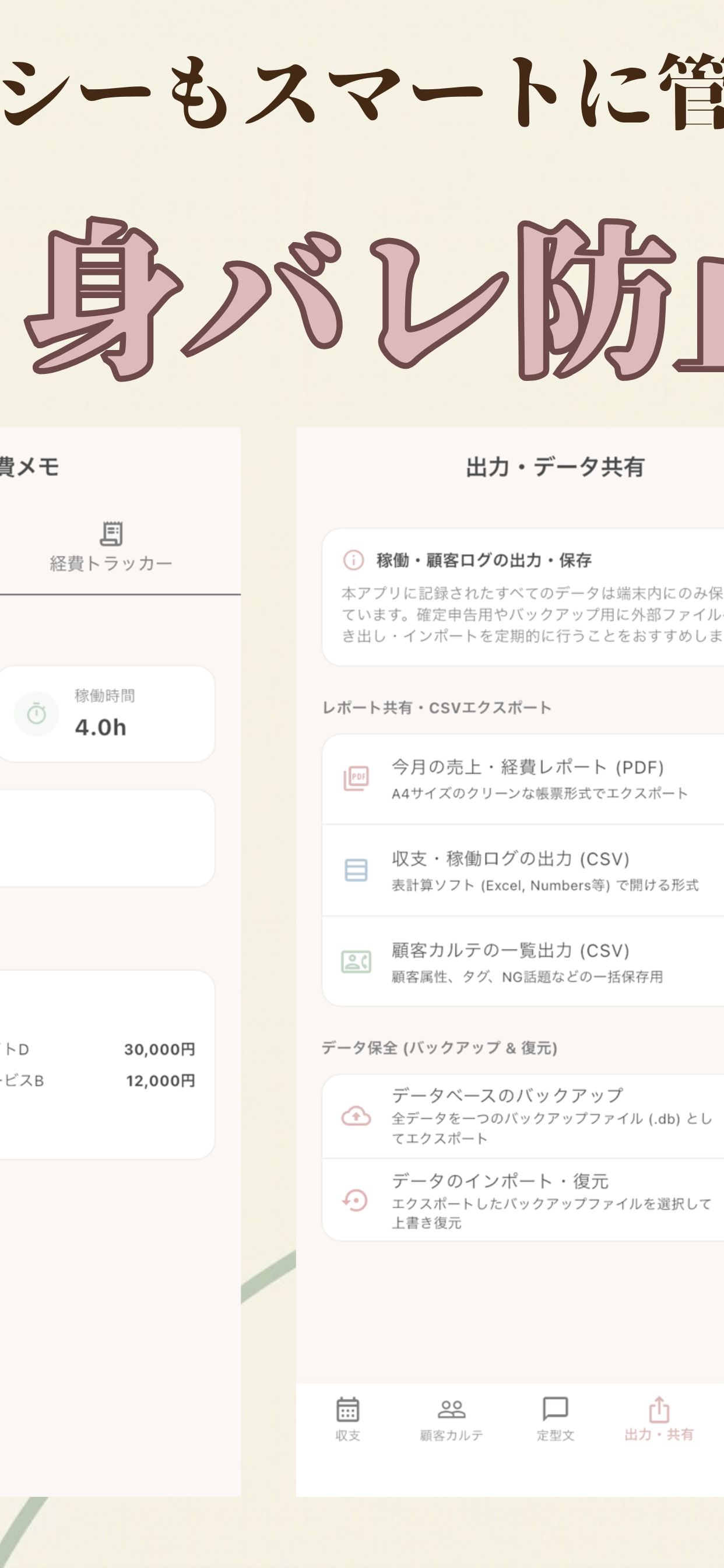メルレポ-女性向け副業・チャットの在宅ワーク支援アプリ screenshot 3