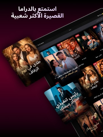 QISSA: Vertical Drama Shorts