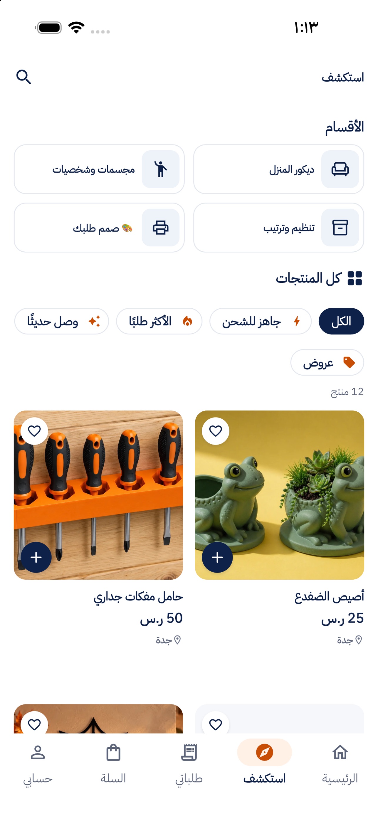 Screenshot 2 of لحظة إطار