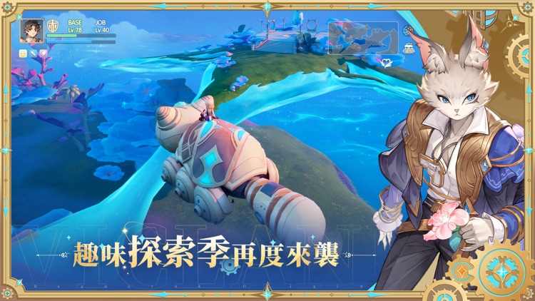 RO仙境傳說：愛如初見