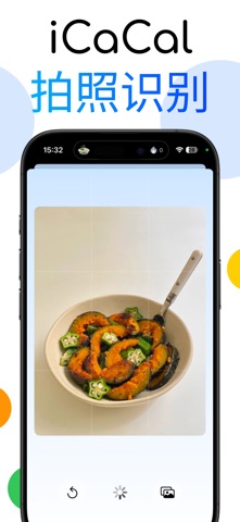 iCaCal 咔咔噜哩 - AI 智能健康饮食追踪 screenshot