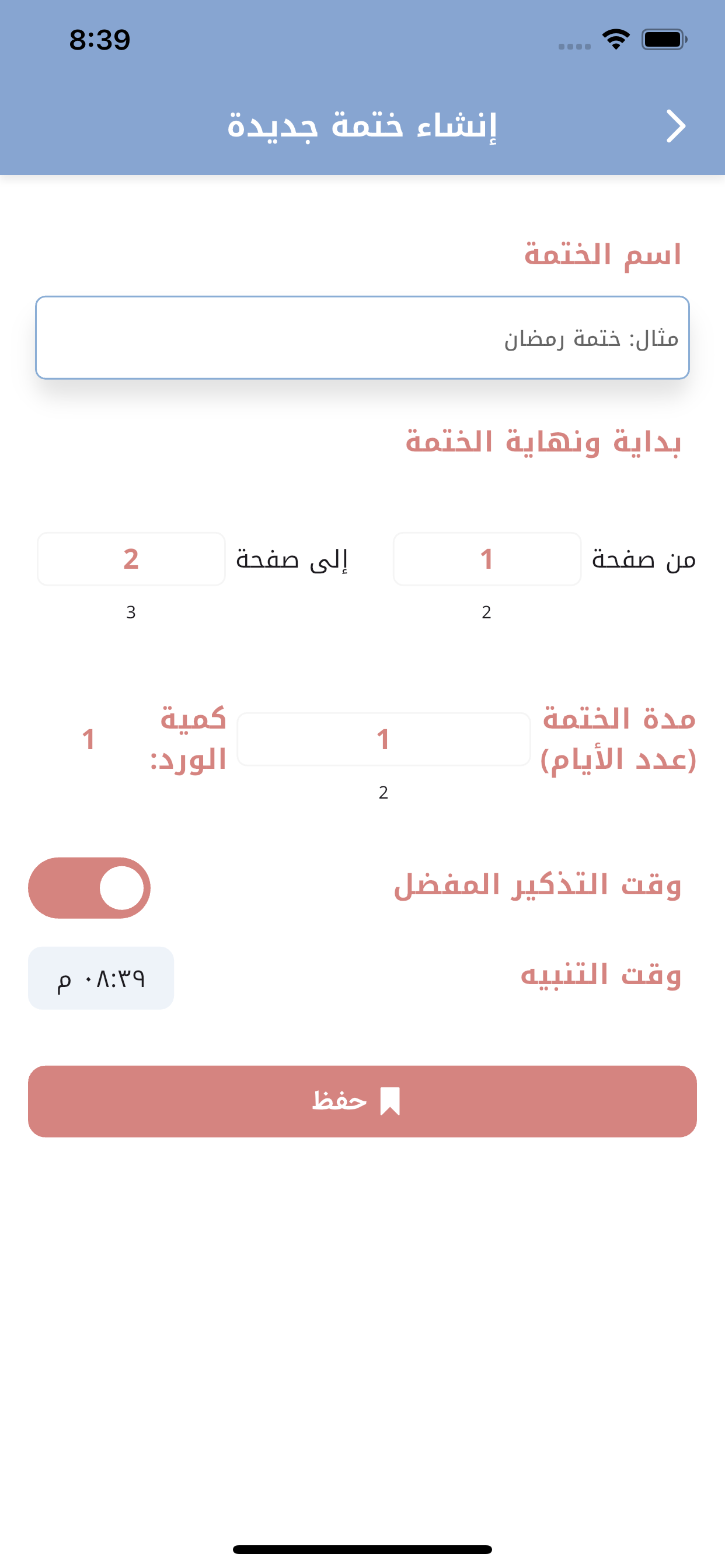 هدايات القرآن