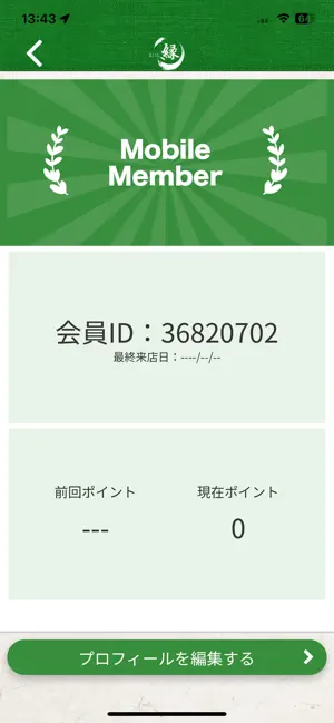大衆酒場 縁 公式アプリ screenshot 3