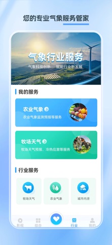 应用截图 5