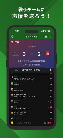 昌平高校男子バスケットボール部 公式アプリ のスクリーンショット