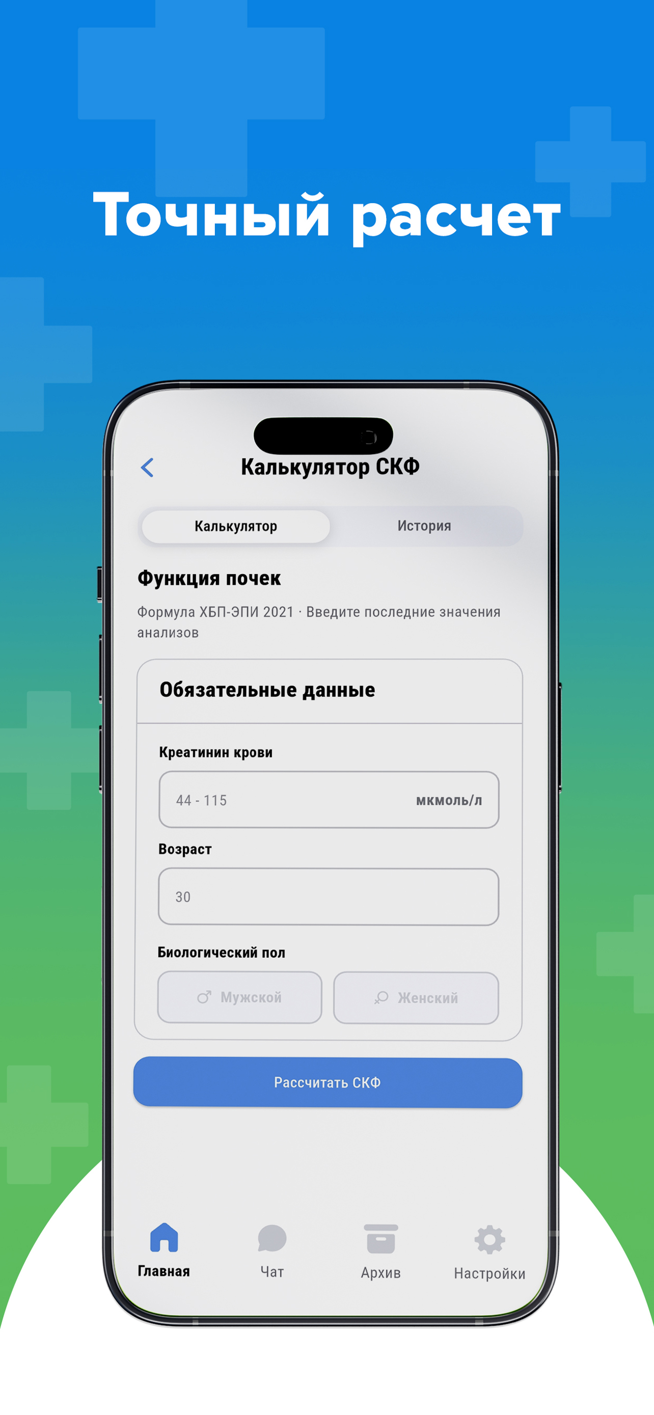 MedNazorat screenshot 5