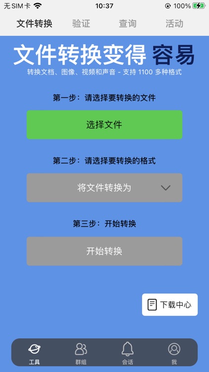 客汇宝 · 找帮工！