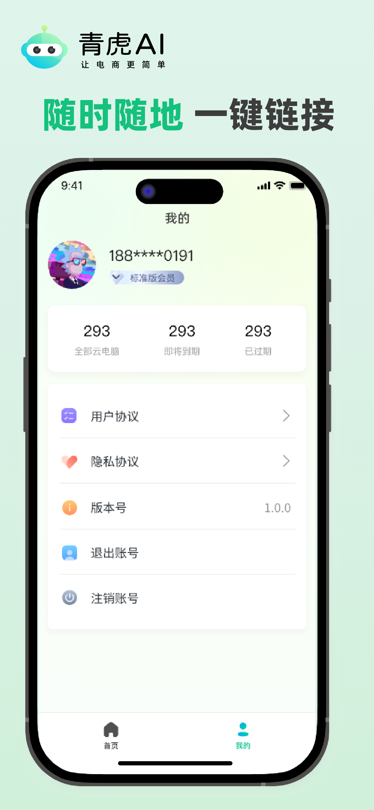 青虎云-linkpixai青虎ai视频生成器ai图片生成器