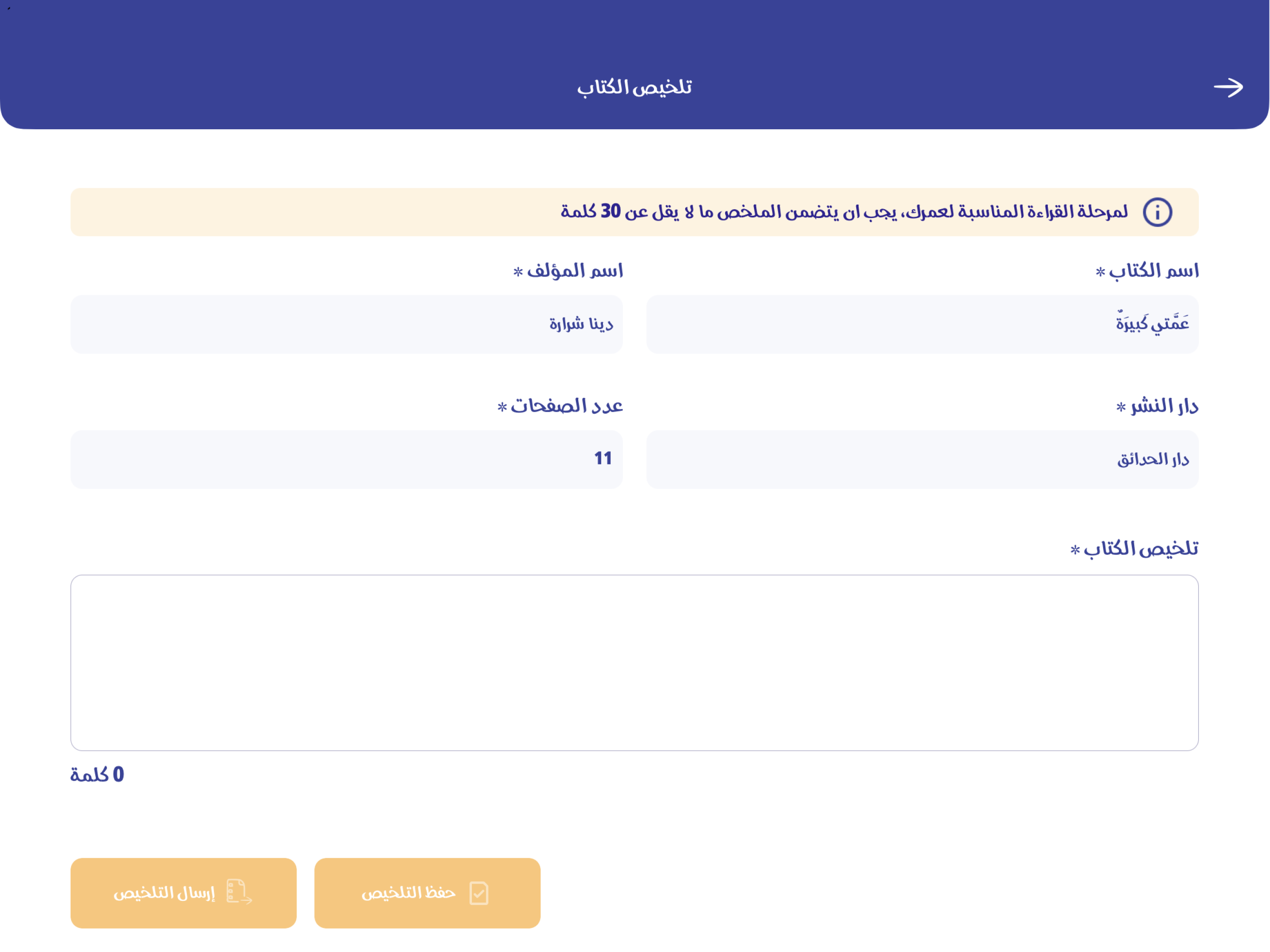 ARC Library screenshot 15