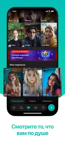 ДругВокруг: чат и знакомства iPhone screenshot 4