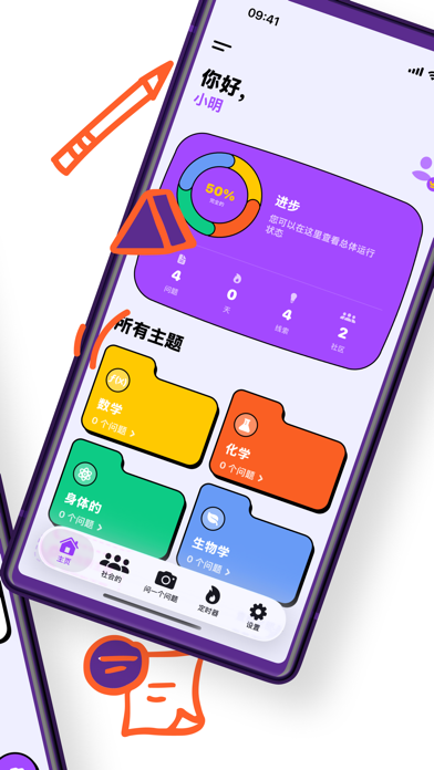 先生: 学习教练 screenshot