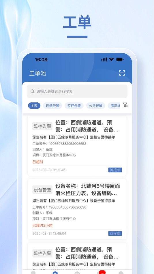 #1. 小慧管家 (iOS) 由: 厦门兆慧网络科技有限公司