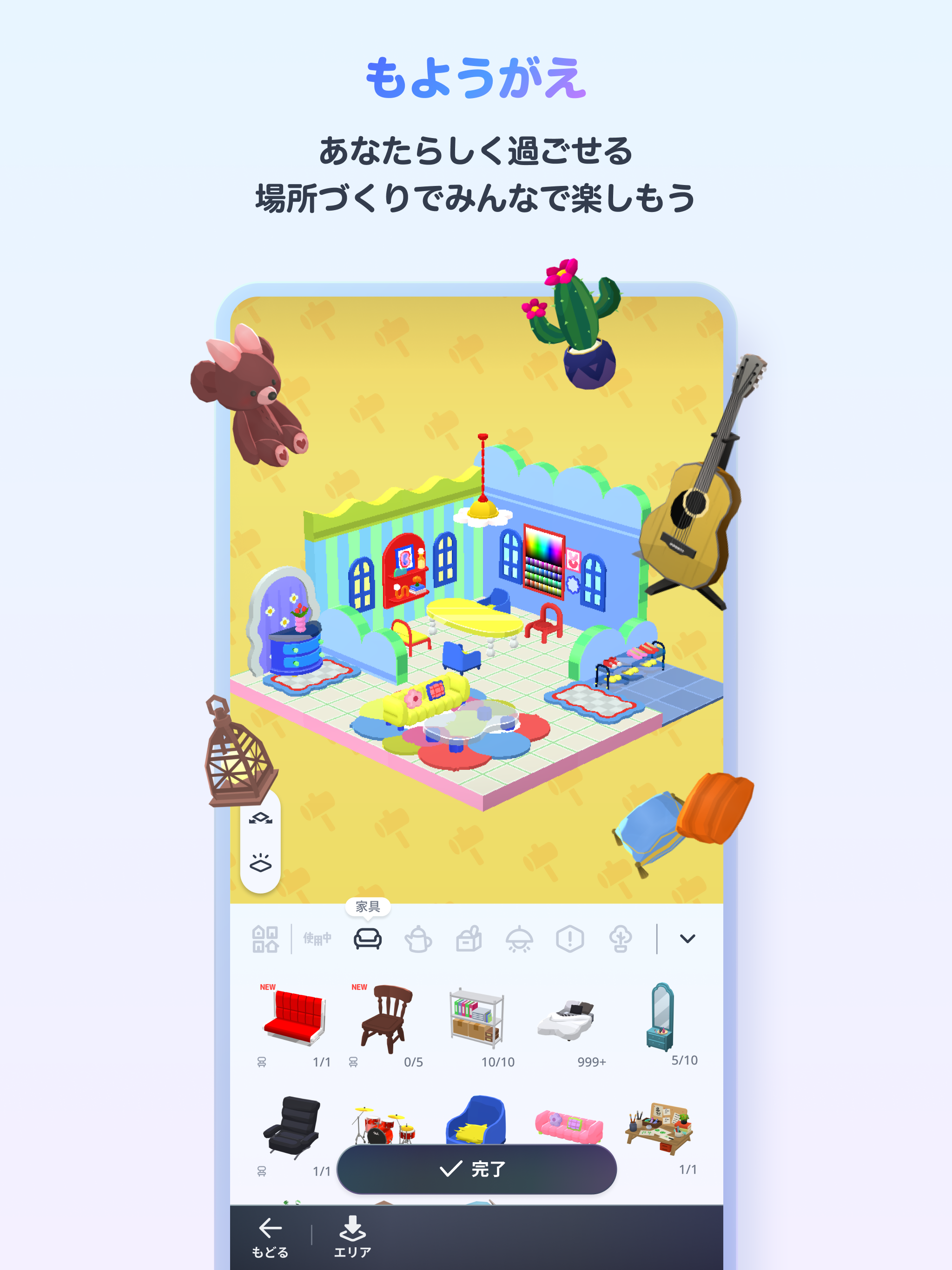 Pigg U （ピグユー）
