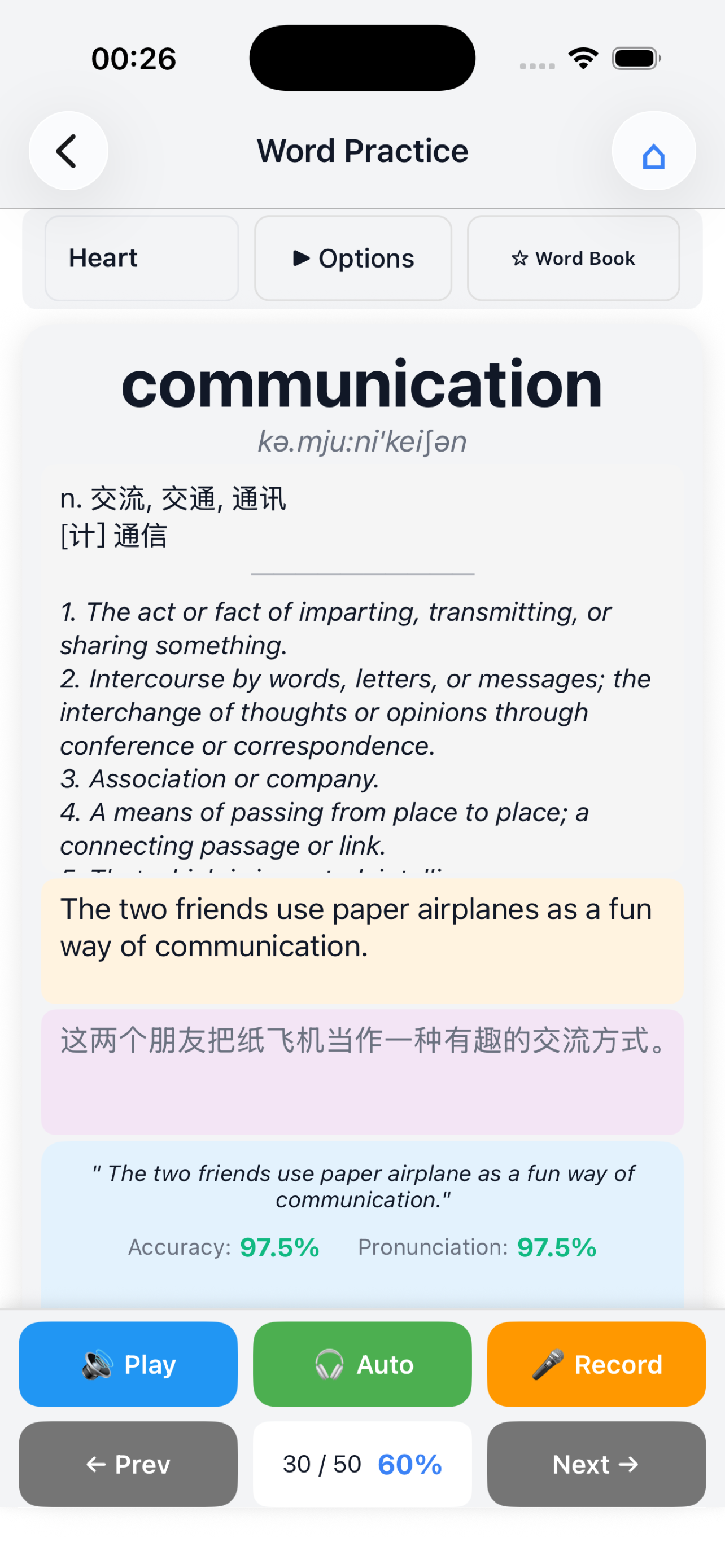 SoundsRight screenshot 5