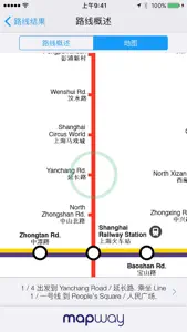 Shanghai Interactive Metro Map video #1 for iPhone