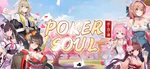 Poker Soul - Texas Hold'em video #1 for iPhone