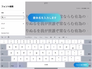 MORISAWA PASSPORT for iPad video #3 for iPad