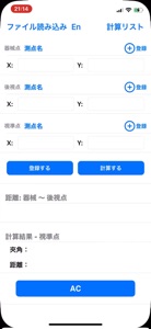 測量 座標計算 video #1 for iPhone