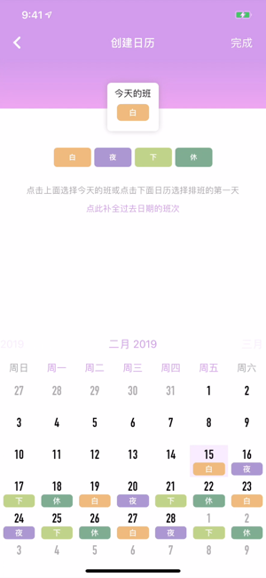 ‎小漁輪班 Screenshot