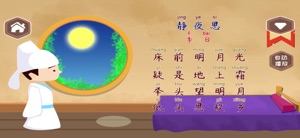 Daily chinese poetry learning video #1 for iPhone