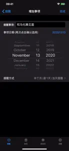 提醒日.Dates Minder video #1 for iPhone