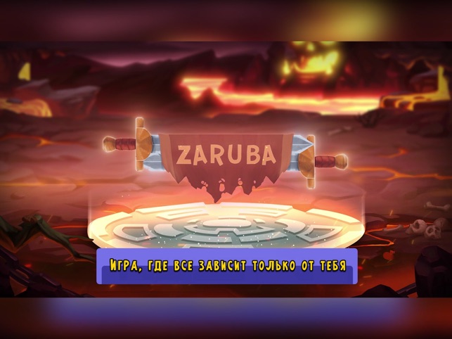 ‎Zaruba