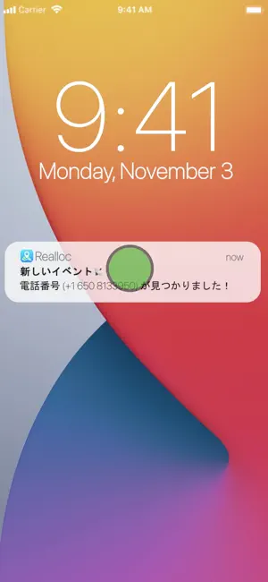 RealLoc：gps 追跡アプリ - 携帯を探‪す‬4+_1