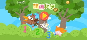 Ladder Math Educational Game video #1 for iPhone