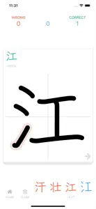 Kanji Teacher - Learn Japanese video #2 for iPhone