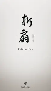 Folding Fan video #1 for iPhone