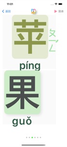 Chinese Pinyin Fun video #3 for iPhone