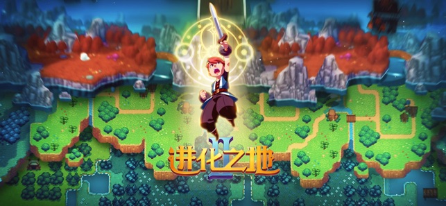‎进化之地2