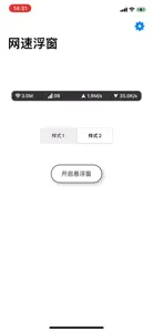 网速浮窗 video #1 for iPhone