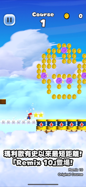 ‎Super Mario Run Screenshot