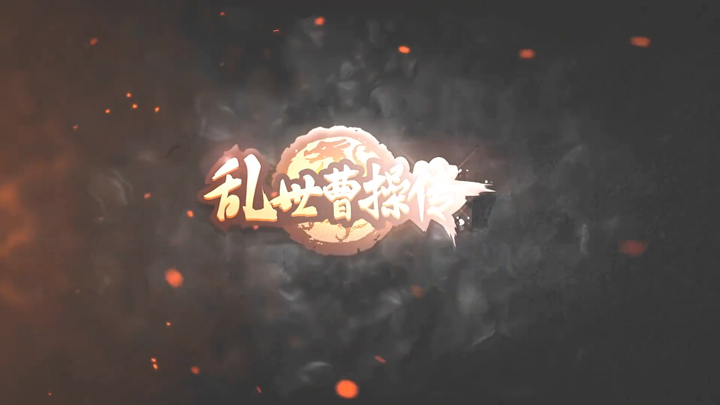 乱世曹操传-三国单机RPG跑图游戏 video preview