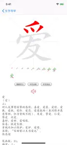 小学语文助手三年级上册(部编人教版) video #1 for iPhone