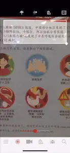 HanYou - Chinese Dictionary video #1 for iPhone