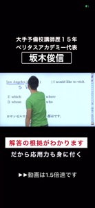 動画英文法2700 video #1 for iPhone